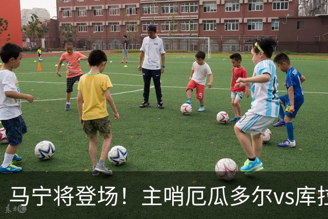 马宁将登场！主哨厄瓜多尔vs库拉索，中国裁判历史第二人